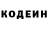 Кодеиновый сироп Lean Purple Drank Yana Shakh