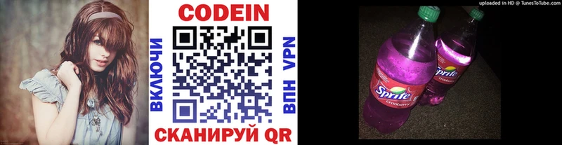 Кодеиновый сироп Lean Purple Drank  Пучеж 