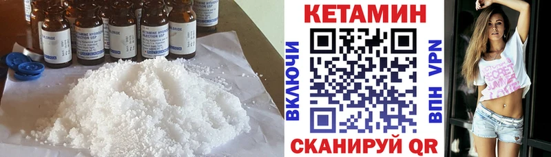 где купить наркоту  Пучеж  Кетамин VHQ 