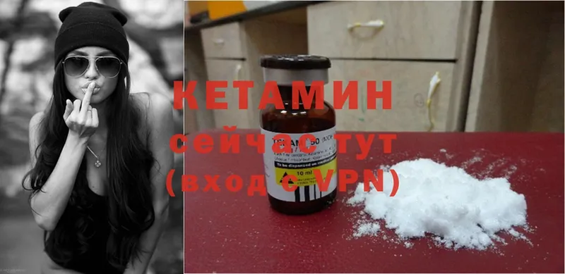 КЕТАМИН ketamine  купить закладку  Пучеж 