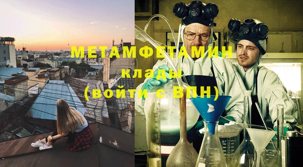 метамфетамин Новокубанск